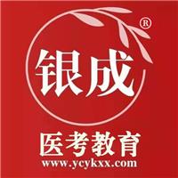 湖南省2020-2022年度西醫(yī)醫(yī)療機構(gòu)醫(yī)師定期考核工作全面啟動